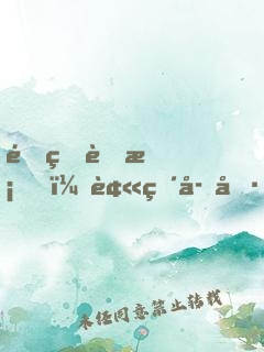 重生蟠桃，被猴子偷聽心聲